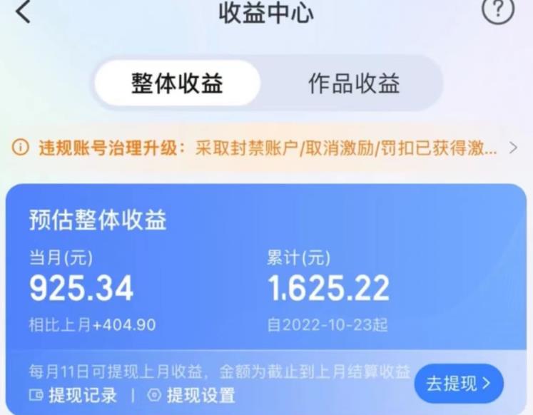 携程AI搬砖玩法，单号日入几十，可多号操作，0成本，0门槛，小白必学！【揭秘】-一米创业记