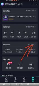 单日收入2k，抖音手游大揭秘，靠手游暴力变现，无脑玩法（资料＋教程）【揭秘】-一米创业记