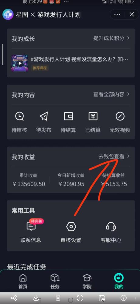 单日收入2k，抖音手游大揭秘，靠手游暴力变现，无脑玩法（资料＋教程）【揭秘】-一米创业记