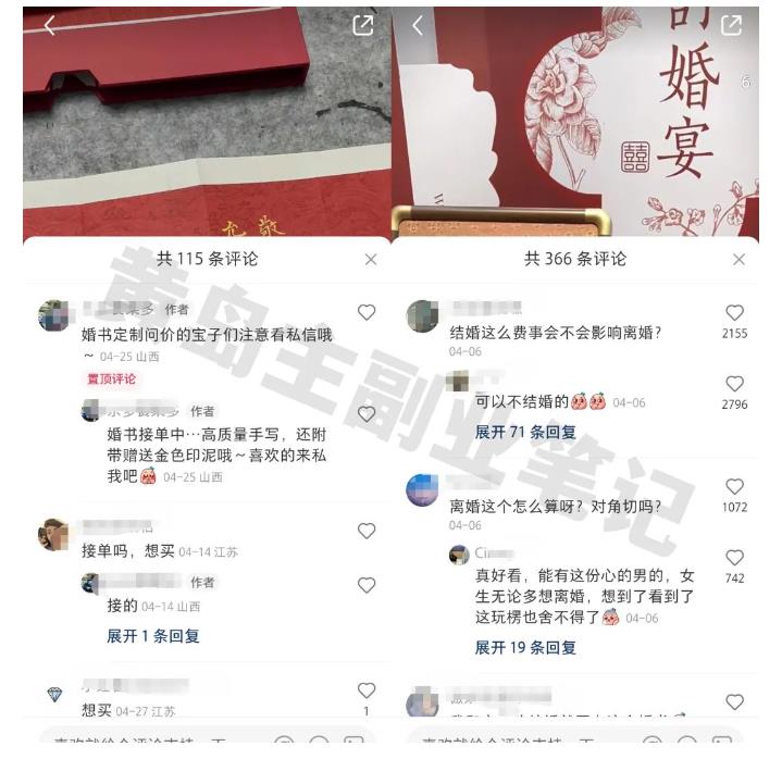 黄岛主小红书AI订婚书变现副业项目，视频版一条龙实操玩法分享给你-一米创业记