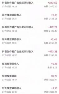 抖音最新超蓝海项目,魔法照片,无脑矩阵操作,小白也能日入1000+【揭秘】-一米创业记