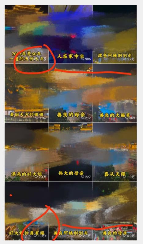 视频号儿女祝福的新玩法,几分钟制作一条视频,单个作品很容易上万播放,可轻松月入过万-一米创业记