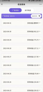 壁纸号新玩法，篇篇流量1w+，每天5分钟收益500，保姆级教学【揭秘】-一米创业记