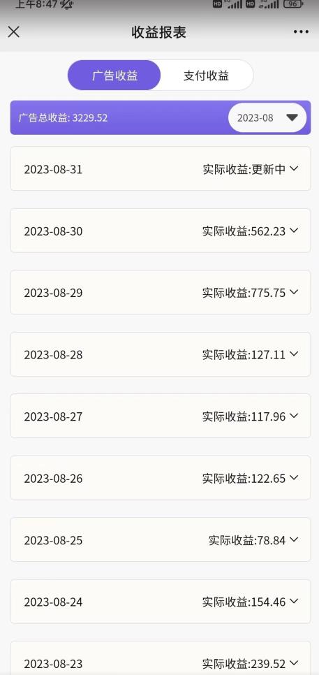 壁纸号新玩法，篇篇流量1w+，每天5分钟收益500，保姆级教学【揭秘】-一米创业记