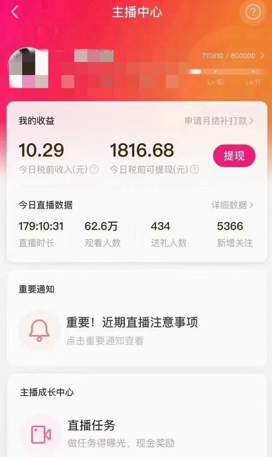 外面售价3999的陌陌最新播剧玩法实测7天2K收益新手小白都可操作-一米创业记