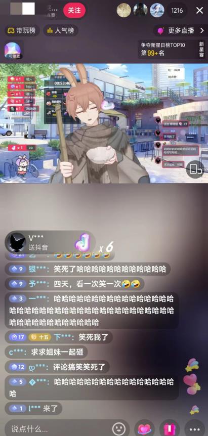 抖音最新最火虚拟形象无人直播整蛊玩法砸礼物教程（视频开播教程+全套工具软件）-一米创业记