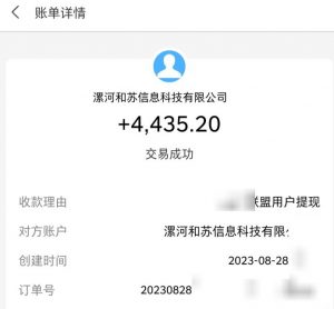 百度极速版拉新自动引流+自动裂变+自动变现系统【玩法思路+操作流程】-一米创业记
