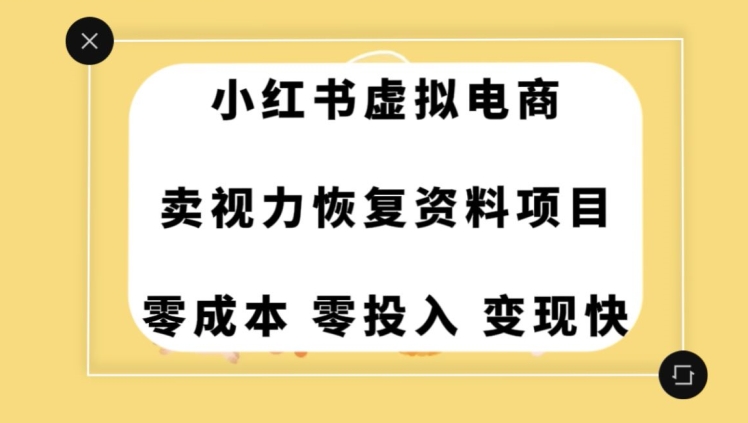 0成本0门槛的暴利项目,可以长期操作,一部手机就能在家赚米【揭秘】-一米创业记