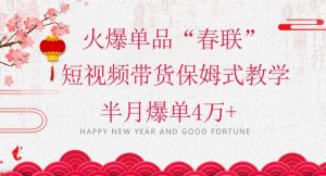 抖音图文带货最新玩法，5分钟产出一条高质量图文，可复制，可批量，简单易上手【揭秘】-一米创业记