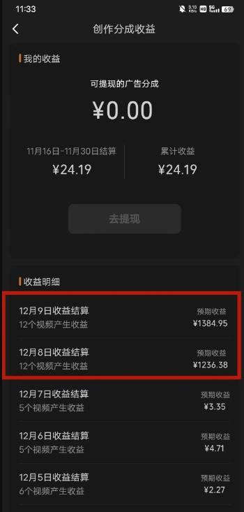 最新撸视频号‮作创‬者‮益收‬课程，测通了视频号分成计划，一天百来块-一米创业记