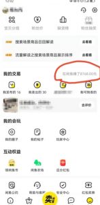 咸鱼平台零货源带货新玩法！平板冷门赛道轻松赚大钱，简单操作高收益【揭秘】-一米创业记