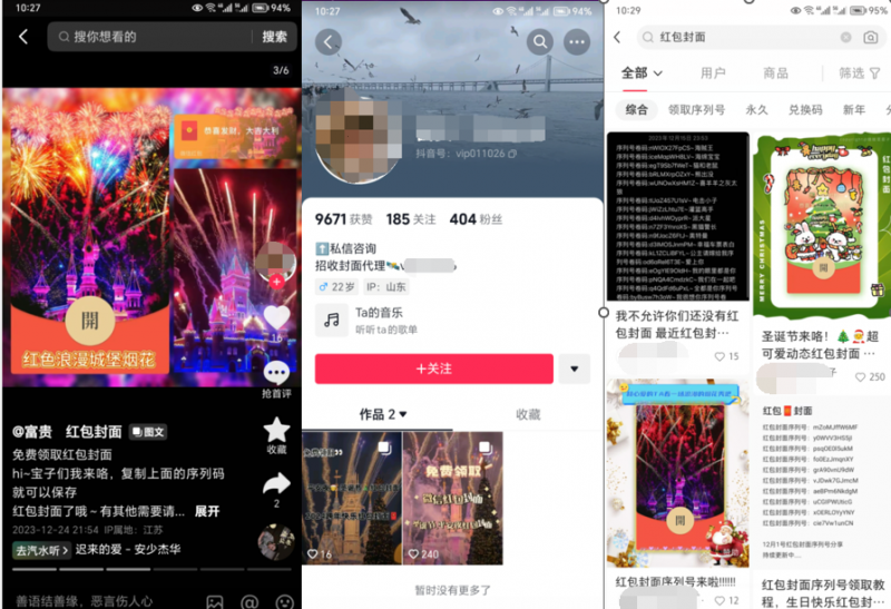 2023小淘红包封面项目，非代理模式一手主权赚钱-一米创业记