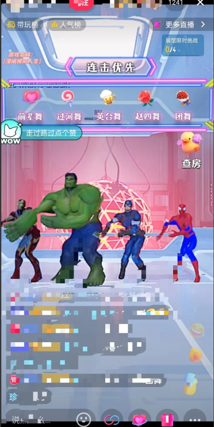 外面收费1980的漫威无人直播项目，小白轻松上手撸音浪收割器-一米创业记