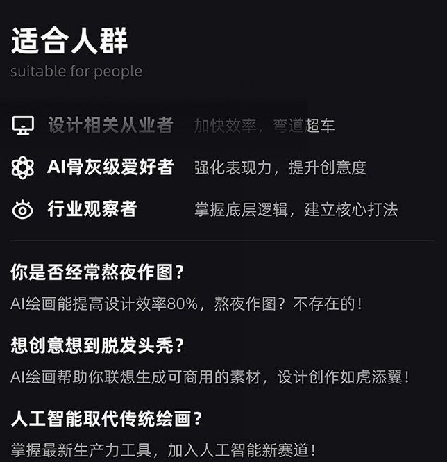 MJ+Stable Diffusion人工智能绘画与设计第6期AIGC课程-一米创业记