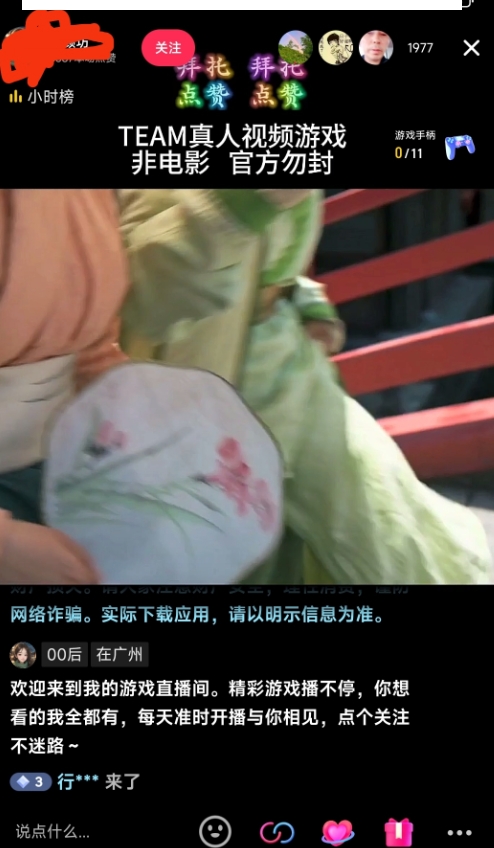 外面收998最新半无人直播电脑抖音播剧防违规【全套脚本＋版权片源＋详细教程】-一米创业记