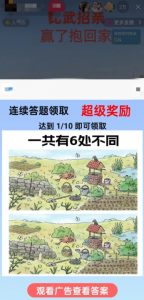 最近很火的无人直播“比武招亲”的一个玩法项目简单【揭秘】-一米创业记