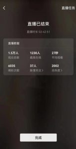 视频号直播新玩法新手流量扶持小白轻松上手日入600＋【揭秘】-一米创业记