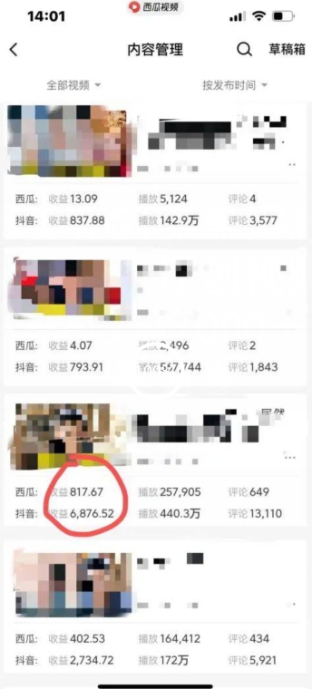 爆笑亮剑，条条爆款，5分钟1条原创视频，一条收益7000＋，一键转发【揭秘】-一米创业记