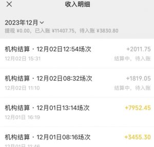 无人直播最新项目，丛林穿越玩法保姆级教学，小白亦可上手轻松日入1600+【揭秘】-一米创业记