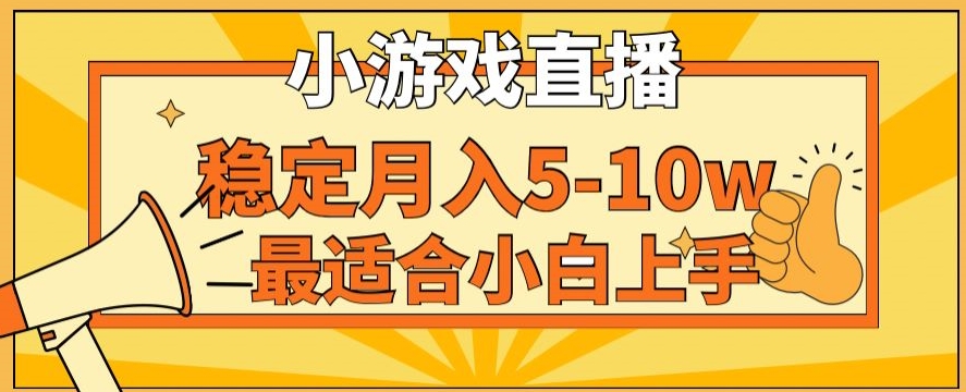 寒假新风口玩就挺秃然的月入5-10w，单日收益3000+，每天只需1小时，最适合小白上手，保姆式教学【揭秘】-一米创业记