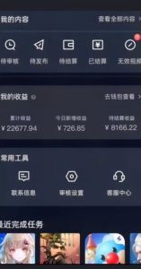 20赞收益5W+全盘揭秘游戏发行人全新玩法从起号到出单的保姆级小白教程轻松日入1000+【揭秘】-一米创业记