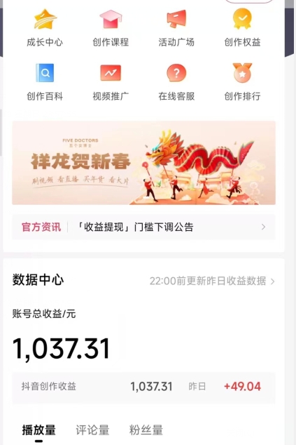 2024最新中视频无脑玩法，作品制作简单，100%原创，单作品收益1000＋【揭秘】-一米创业记