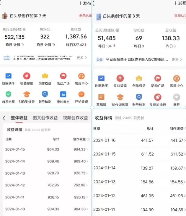 AI头条掘金项目，一天1个小时即可，会复制粘贴就能日入200+-一米创业记