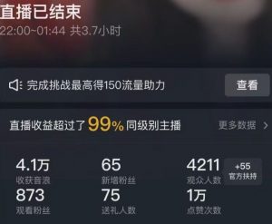 抖音24小时无人直播Ai时装秀，实操日入2000+，礼物刷不停，落地保姆级教学【揭秘】-一米创业记