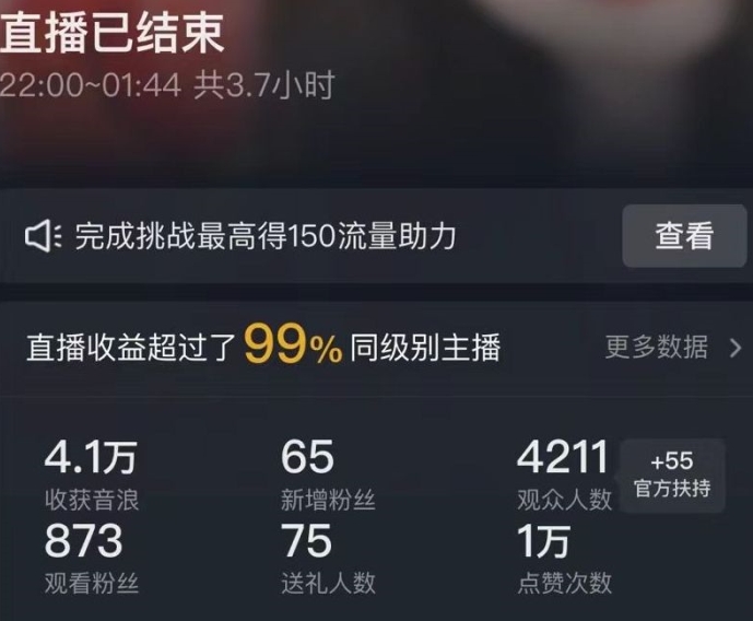 抖音24小时无人直播Ai时装秀，实操日入2000+，礼物刷不停，落地保姆级教学【揭秘】-一米创业记