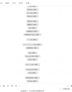 最新原味男粉项目详细操作，引流与变现的底层逻辑+知乎与b站的实操引流创新玩法-一米创业记