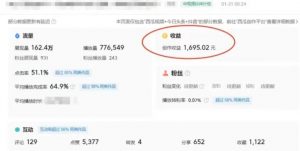 利用Acestudio改编歌曲,切入主题引起共鸣,刷爆评论区,条条爆款,日入2000+【揭秘】-一米创业记