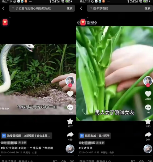 抖音卡章节搬运：短剧搬运术，百分百过抖，一比一搬运，只能安卓【揭秘】-一米创业记