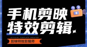 0基础学汽车丝滑炫酷摄影教学，手机剪映特效剪辑-一米创业记