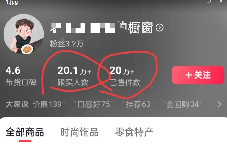 老年人特效抖音带货年入百万，条条原创，非常适合批量矩阵操作【揭秘】-一米创业记