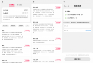 淘宝直播玩小游戏项目，无脑操作保底月入千元收益-一米创业记