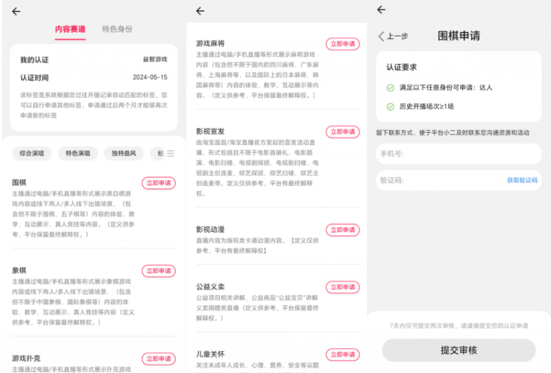 淘宝直播玩小游戏项目，无脑操作保底月入千元收益-一米创业记