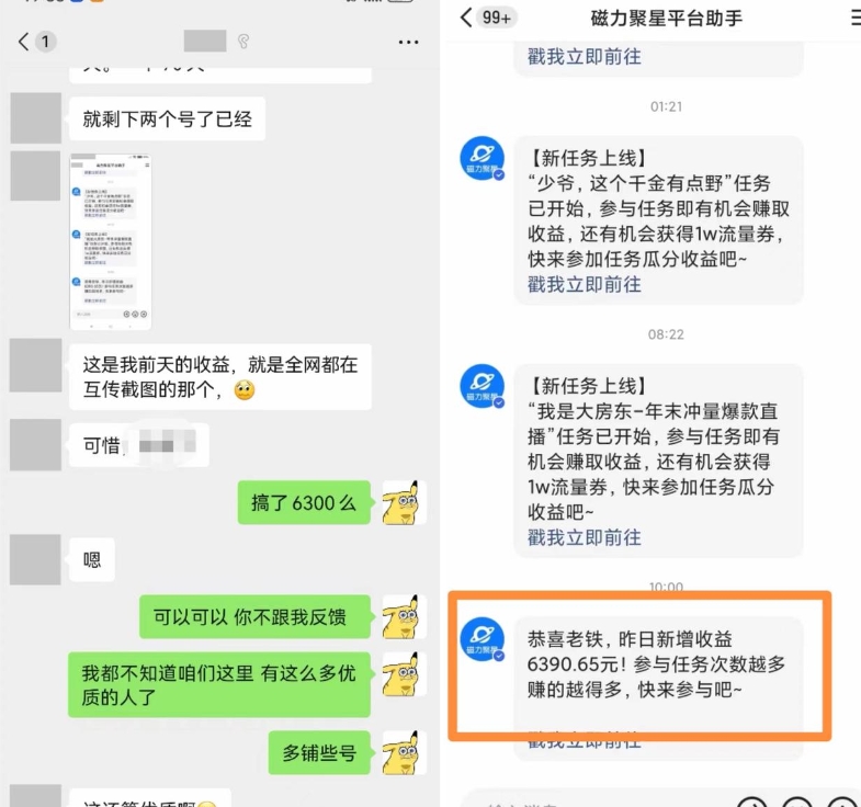 快手男粉无人直播，单号最高一天6000+，新一波吃大肉的机会真的来了-一米创业记