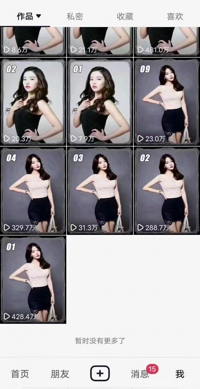 7月29日最新影视搬运技术，各种破百万播放-一米创业记