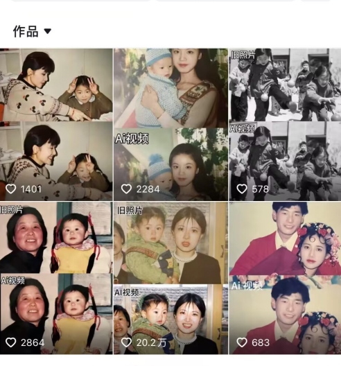 最近全网爆火旧照片变视频，月入过万玩法详细拆解-一米创业记