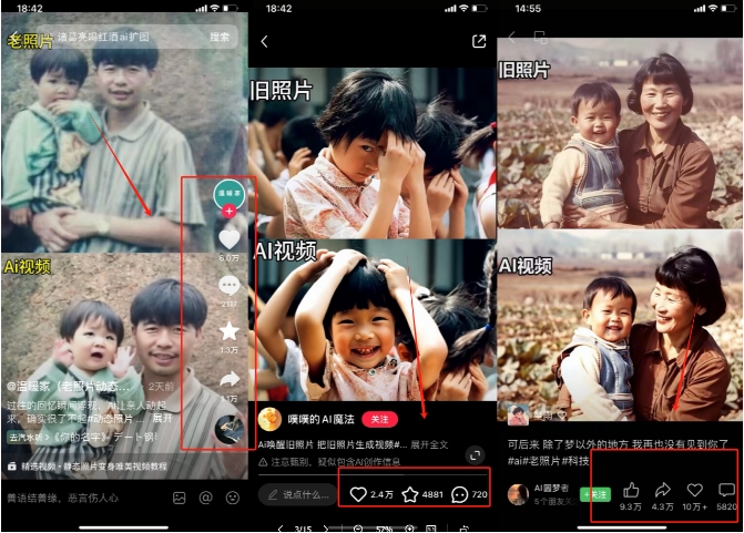 全网爆火的AI让老照片动起来教程，蹭热点日赚3k+，内含免费工具一键可生成【揭秘】-一米创业记