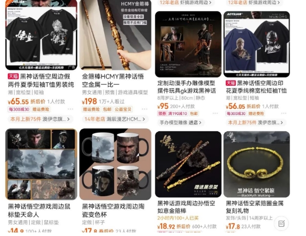 最爆热点黑神话悟空游戏，增热点日赚5k+，一鱼多吃多种变现方式，可立马上手赚钱【揭秘】-一米创业记