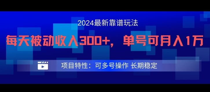 2024最新得物靠谱玩法,每天被动收入300+,单号可月入1万,可多号操作【揭秘】-一米创业记