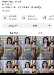 抖音ai数字人带货，千川微投流撬动流量的玩法，轻松带货几十w件-一米创业记