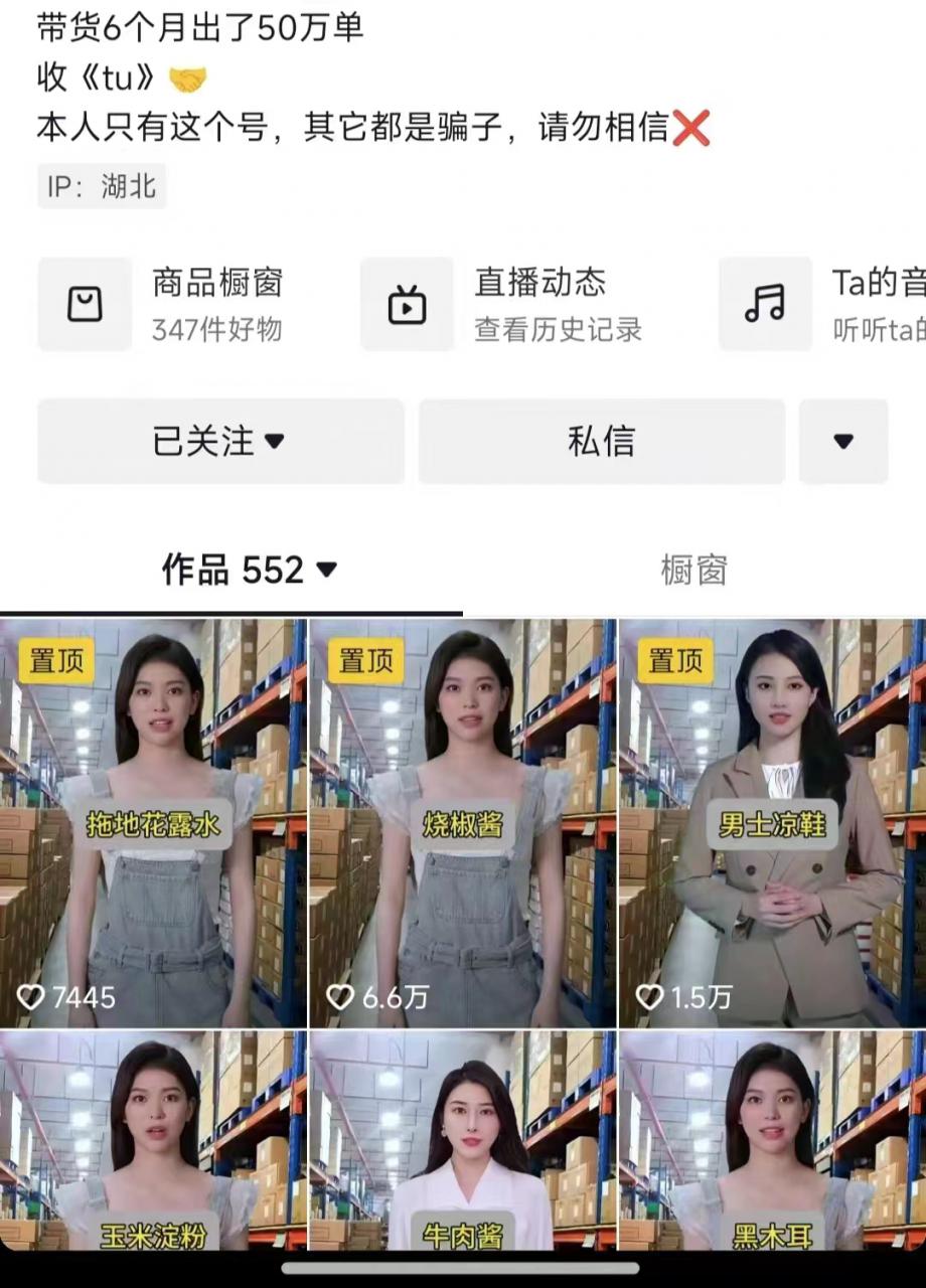 抖音ai数字人带货，千川微投流撬动流量的玩法，轻松带货几十w件-一米创业记