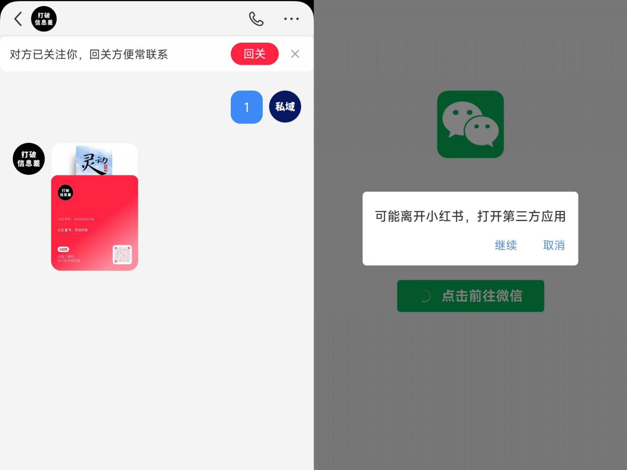 全网首发，小红书直跳微信卡片制作教程，无限制作可转卖，外面一张卖99【揭秘】-一米创业记