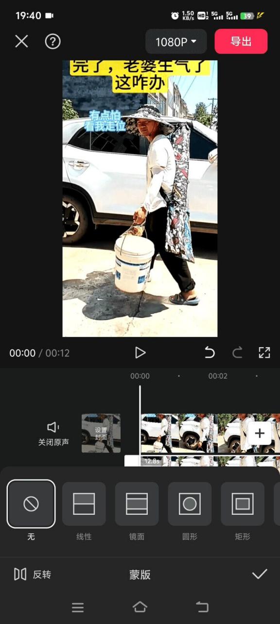 8月日最新抖音竖屏类视频剪辑搬运技术,搭配安卓第三方软件操作-一米创业记