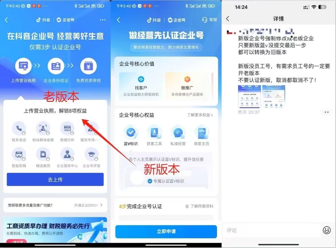 企业号老版本开通渠道，秒到达，正规渠道-一米创业记