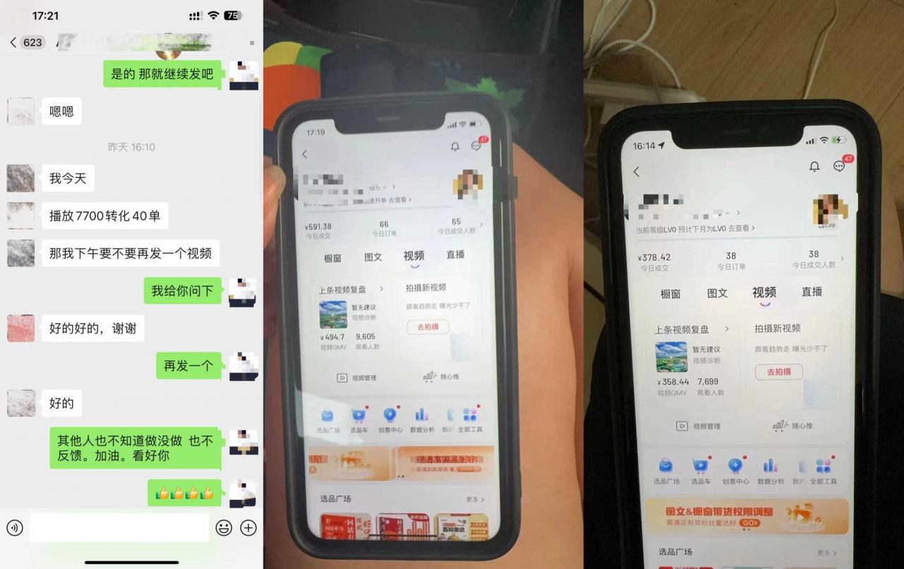 8月抖音剧情号带货搬运技术,第一条视频30万播放爆单佣金700+-一米创业记