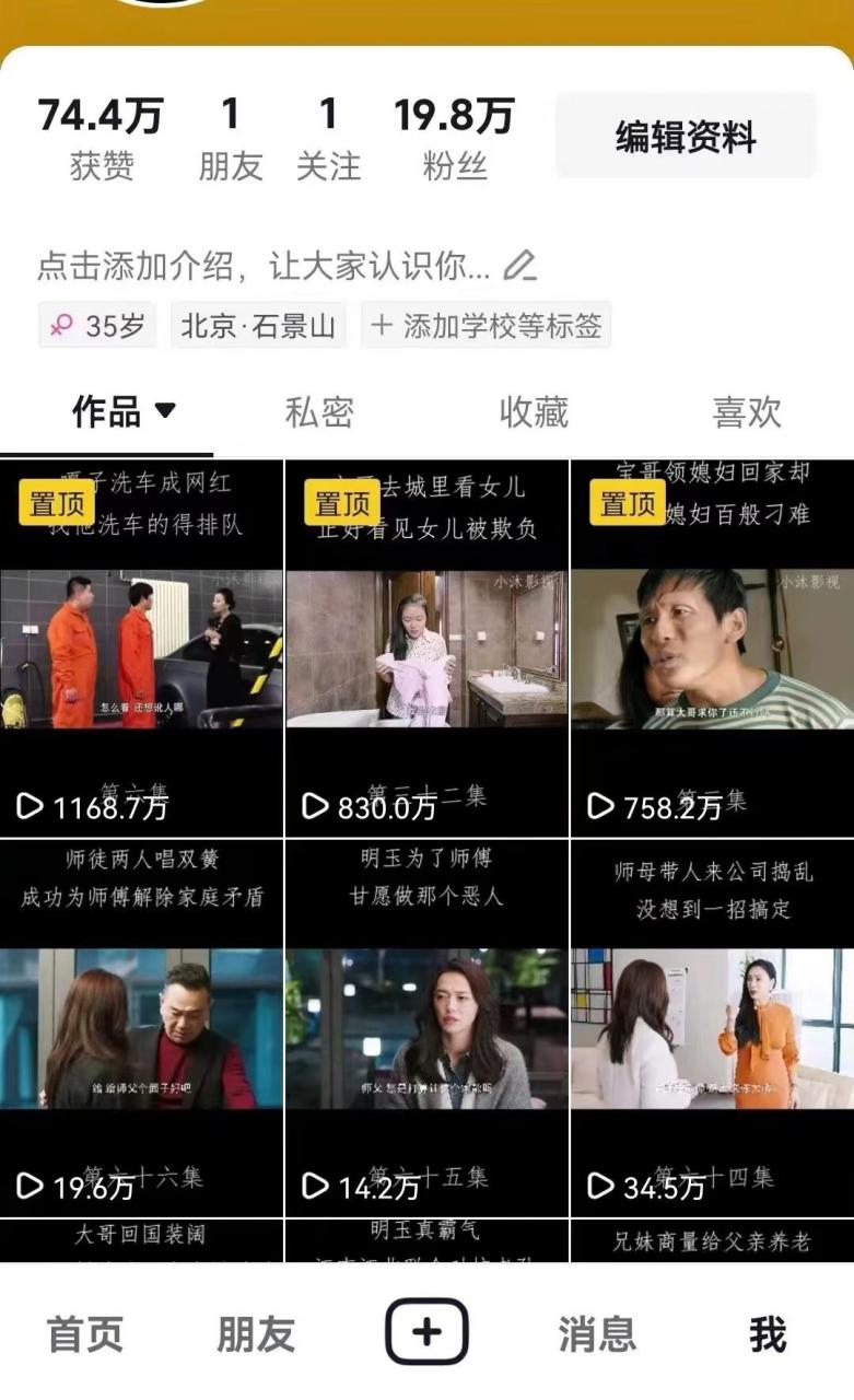 百分百去重玩法，轻松一键搬运，享受百万爆款，短剧，推文，带货神器，轻松过原创【揭秘】-一米创业记