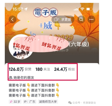 2024年小学资料项目新玩法，长期稳定项目，学会批量复制搞钱-一米创业记